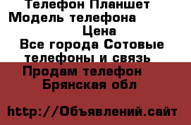 Телефон-Планшет › Модель телефона ­ Lenovo TAB 3 730X › Цена ­ 11 000 - Все города Сотовые телефоны и связь » Продам телефон   . Брянская обл.